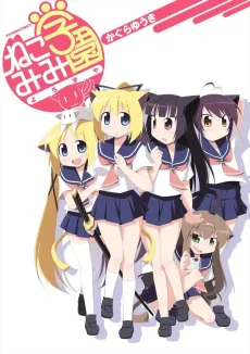 Nekomimi Gakuen Yorozuya cover