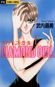Diamond Girl cover