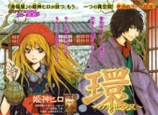Tamaki Kurusensu cover