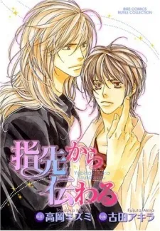 Yubisaki kara Tsutawaru cover