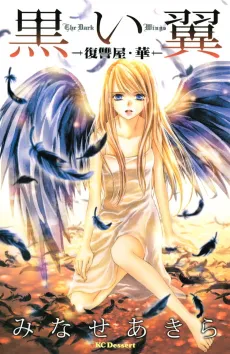 The Black Wings cover
