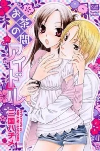 Ocha no Aida Idol cover