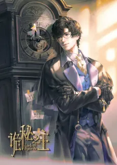 Guimi Zhi Zhu: Wu Mian Ren Pian cover