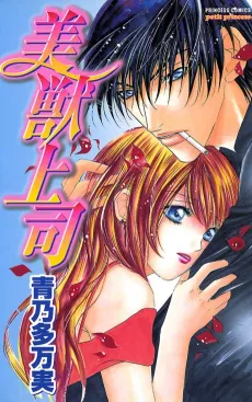 Bikemono Joushi cover