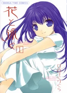 Hana to Oyogu cover