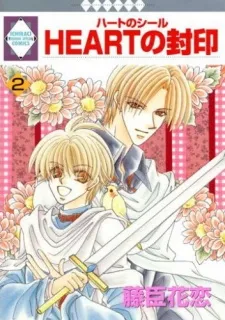 Heart no Fuuin cover