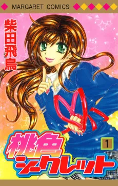Momoiro Secret cover