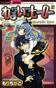 Waruiko Hero cover