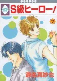 S Kyuu Hero! cover