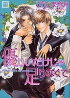 Kinky but Kind cover