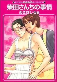 Shibata san no Jijou cover