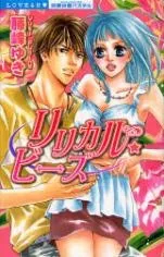 Lyrical Beads cover