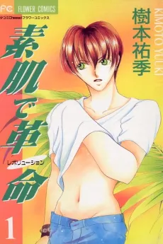 Suhada de Kakumei cover