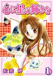 Kokoro ni Hoshi no Kagayaki wo cover
