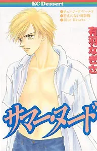 Summer Nude cover