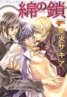Wata no Kusari cover