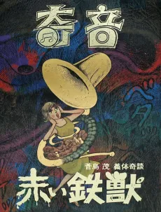 Kion cover