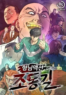 Forged by Fists cover