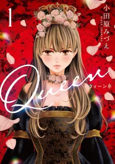 Queen cover