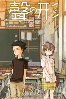 A Silent Voice cover
