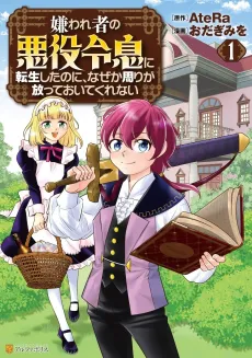 Kirawaremono no Akuyaku Reisoku ni Tensei Shita noni, Nazeka Mawari ga Hanatte Oitekurenai cover