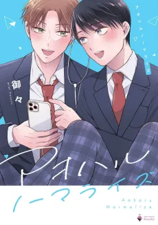 Aoharu Normalize cover