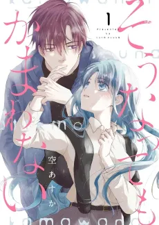 Whatever The Cost cover
