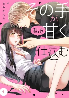 Prepared for Love by His Sweet Caress cover