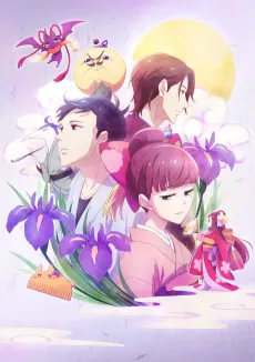 We Rent Tsukumogami cover