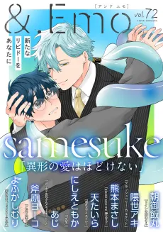 Igyou no Ai wa Hodoke na cover
