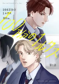 100-manbun no 1 Lux cover