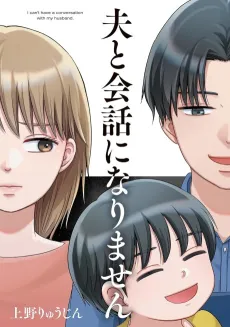 I Can't Have a Conversation With My Husband cover