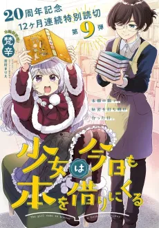 Shoujo wa Kyou mo Hon wo Kari ni Kuru cover