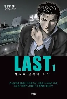 Last cover