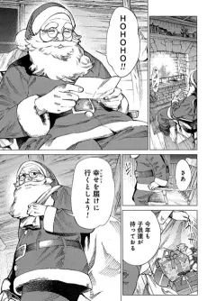 Santa-san ga Yattekuru! cover