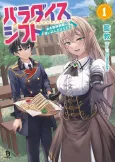 Paradise Shift: Aru Imi Rakuen ni Mayoi Konda you desu cover