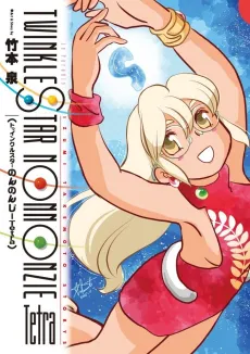 Twinkle Star Nonnonzie Tetra cover
