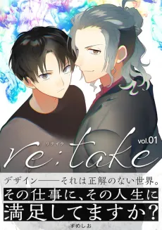 re:take cover