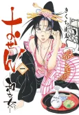 Osen: Wa no Hito cover