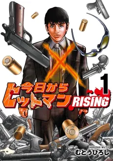 Kyou Kara Hitman Rising cover