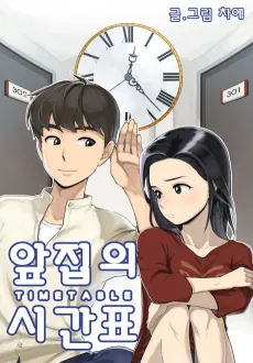 Apjibui Siganpyo cover