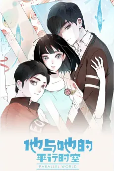 Ta Yu Ta de Pingxingshikong cover