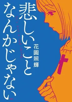 Kanashii Koto Nanka ja Nai cover