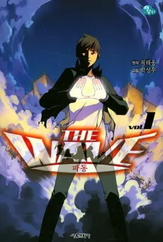 The Wave cover