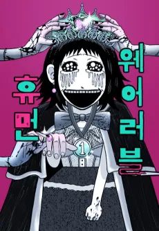 Human Wearable cover