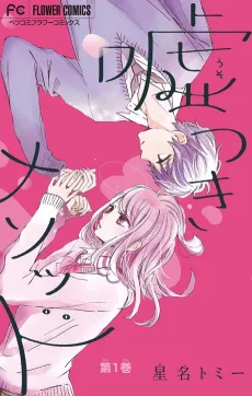 Usotsuki Method cover