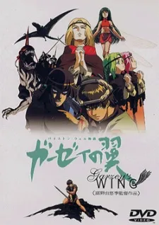 Tales of Byston Well: Garzey's Wing cover