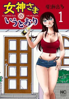 Megami-sama no Iu Toori cover