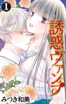Yuuwaku Vamp cover