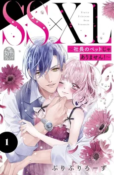 SS×XL: Shachou no Pet Jaarimasen! cover